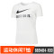 NIKE耐克女子AS W NSW TEE CREW JDI SWSH HBRT恤889404-101 L 889404-100