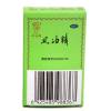 水仙牌 风油精