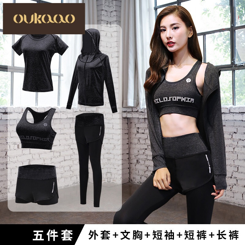 欧卡奥品牌瑜伽服套装女2018新款速干衣宽松专业晨跑健身房健身服跑步运动套装女_2 S 深灰五件套