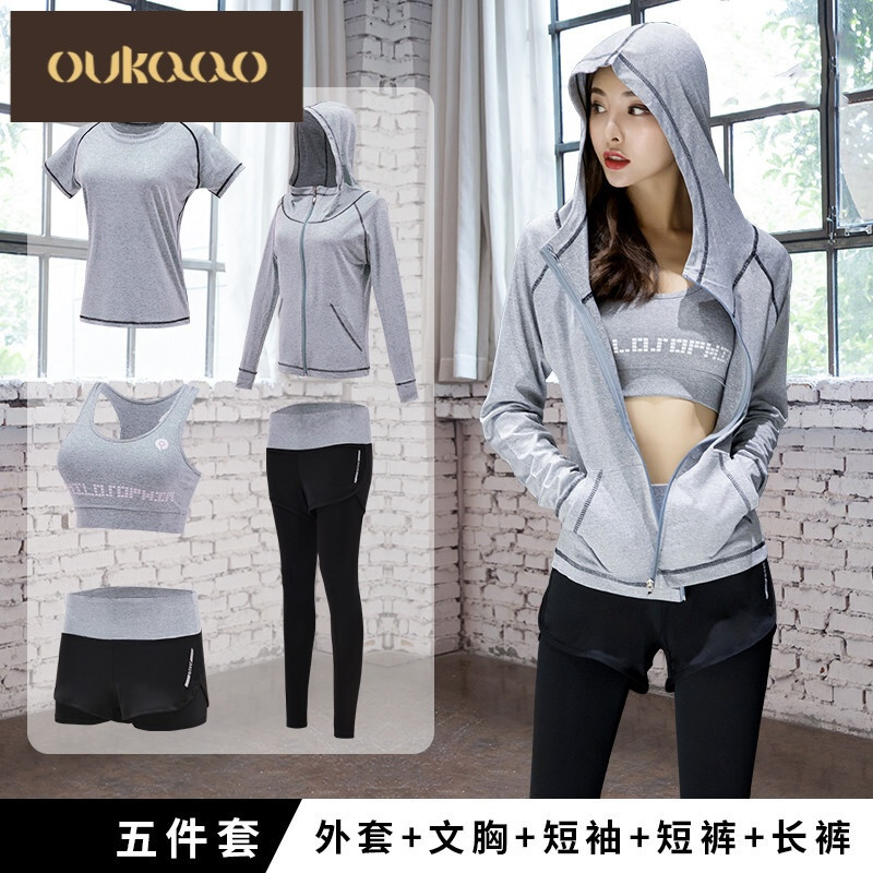欧卡奥品牌瑜伽服套装女2018新款速干衣宽松专业晨跑健身房健身服跑步运动套装女_2 XXXL 浅灰五件套