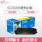 e代经典e-CC530A硒鼓黑色适用于惠普304AHP CP2025 CM2320n MFP CM2320nf MFP 黑色