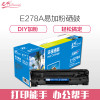 e代经典 CE278A硒鼓易加粉 适用惠普HP 78A P1560 1566 1600 1606DN M1530