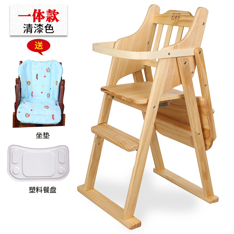 宝宝餐椅儿童餐桌椅子智扣便携可折叠bb凳多功能婴儿实木吃饭座椅 一体款清油坐垫餐盘