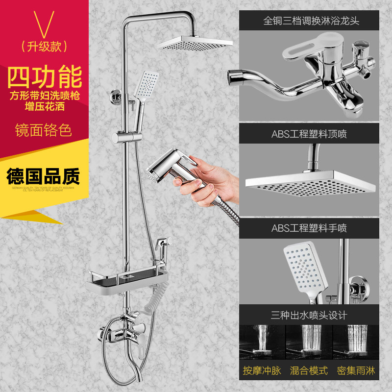 罗勒ROHEUR 全铜体黑色淋浴花洒套装磨砂哑光黑北欧混水阀挂墙式花洒卫浴三出水花洒可升降淋雨沐浴器增压喷头淋雨沐浴花洒 V款铬色四功能方形