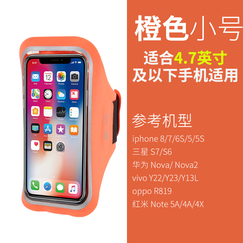 李宁(LI-NING)手机臂包男女可触屏运动包跑步臂套防水包情侣户外健身手腕包 适合5寸-橙色