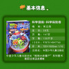 科学探险卷 植物大战僵尸2武器秘密之你问我答科学漫画科学探险 6-12岁儿童卡通漫画故事书益智科普绘本读物小学生课外阅读