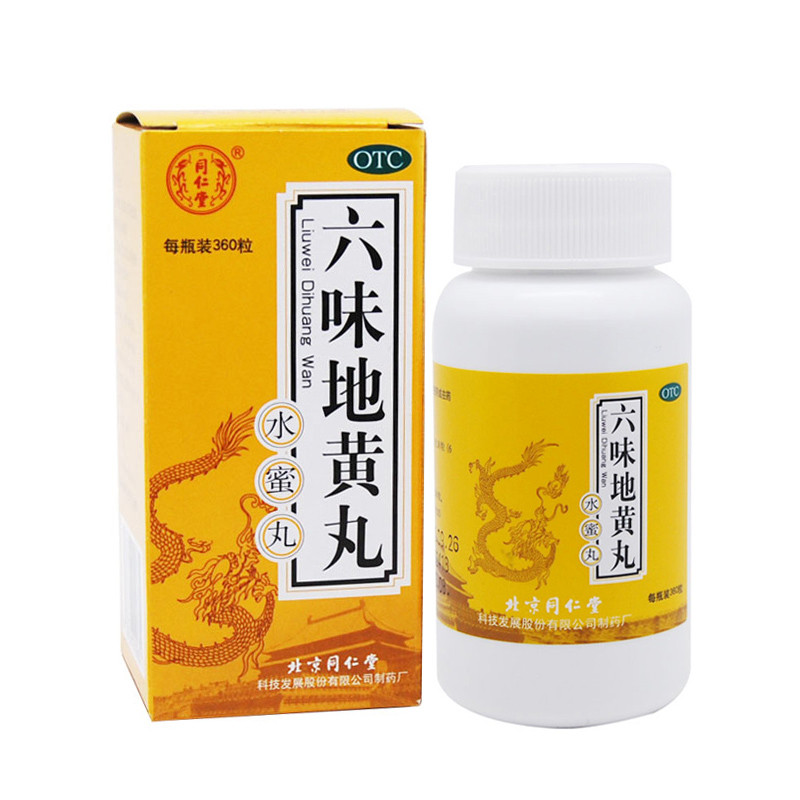 同仁堂 六味地黄丸360粒