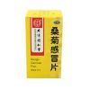 同仁堂桑菊感冒片0.6g*40片