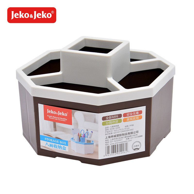 JEKO&JEKO 创意可爱时尚简约多功能办公用品学生八面笔筒杂物塑料桌面收纳盒遥控器茶几桌面整理盒