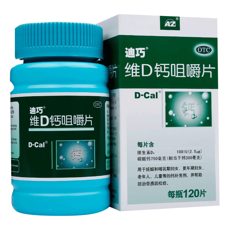 【迪巧(D-cal)系列】迪巧 维D钙咀嚼片120片*2瓶图片,高清实拍图—苏宁易购