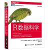 R数据科学