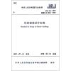 饮食建筑设计标准