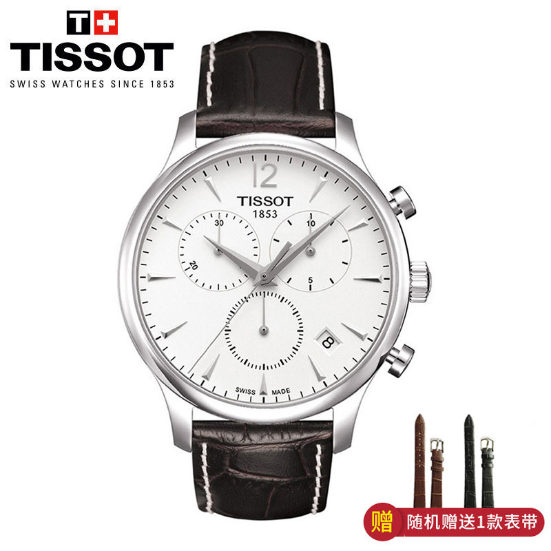 天梭(TISSOT)手表新款俊雅系列石英表商务休闲瑞士手表男女士精钢通用 石英表 男T063.617.36.037.00 T063.617.16.037.00