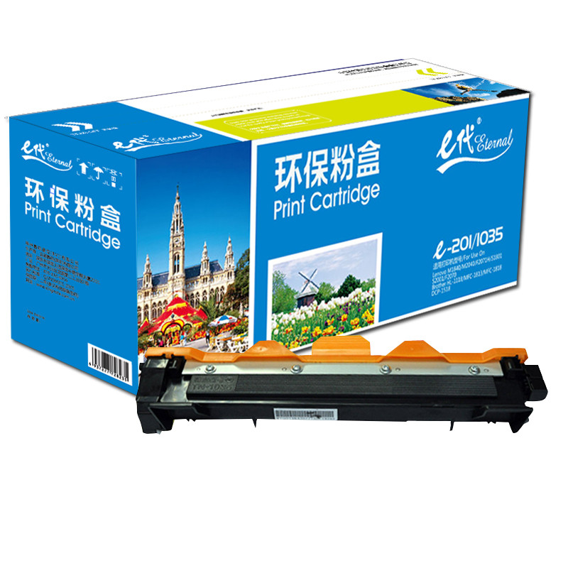 e代经典 联想LT201墨粉盒 适用联想S2001 S1801 M1840 M2040 M7255F 7256WHF