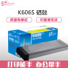 e代经典 e-MLT-K606S硒鼓黑色 适用三星SCX 8230NA 8240NA NT-CS606SC打印机