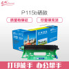 e代经典 e-施乐P115b硒鼓黑色 (鼓粉分离)CT351006 硒鼓 适用富士施乐Docuprint P115b