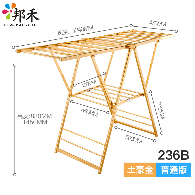 邦禾 太空铝晾衣架 落地折叠室内挂衣架翼型阳台晒衣架 晾衣杆 236B钻石金色