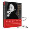 那些钱解决不了的事