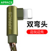 APPACS 数据线苹果快充iphon6s/7plue/8X/5迷彩绿加长3米手机充电线双弯头充电线苹果数据线尼龙编织