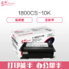 e代经典 T-1800CS-10K墨粉筒高容量复印机粉筒 适用 东芝TOSHIBA e-STUDIO 18