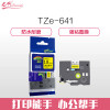e代经典 标签带18mm标签纸色带 TZe-641 适用兄弟标签机色带 18mm黄底黑字 TZe-641 黑色