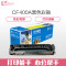 e代经典 e-CF400A/201A硒鼓黑色 适用惠普 HP M252N M252DW M277N M277DW 黑色