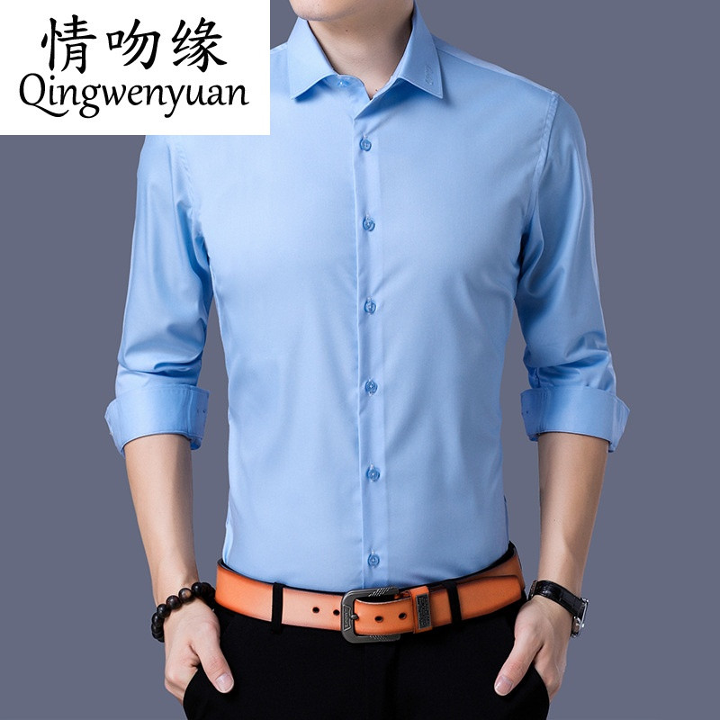 情吻缘Qingwenyuan2018秋季男士中青年长袖衬衫纯色衬衣商务爸爸装薄款免烫寸衫批 175 113HB18047蓝色