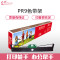 e代经典 PR9色带架 适用于olivetti南天PR9色带架 OLIVETTI PR9打印机 黑色