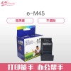e代经典e-M45墨盒黑色 三星墨盒(大容量) 适用三星SF-360XIL 361 361P 371P 371PR