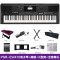 YAMAHA 雅马哈电子琴 PSR-E463/EW400 成人舞台演奏力度键盘 【EW-410电子琴+页面全套豪礼（X型架）+原装配件】