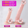 取悦小钢炮透明1
