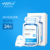 WIS神经酰胺能量生机面膜24片