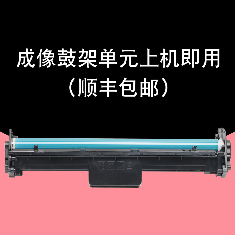 碧砚(BiYan)适合hp laserjet pro MFP M132fp黑白激光打印机墨盒硒鼓粉盒墨粉 成像鼓架单元上机即用（顺丰包邮）