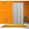 鑫金虎(XIN JIN HU) 钢制二十四门更衣柜优质加厚款员工储物柜多门存包柜 鞋柜 其他金属办公更衣柜 二十四门柜
