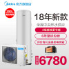 美的（Midea）空气能热水器家用200升水电分离智能WiFi节能省电热水王KF71/200L-X2-MH(E3)
