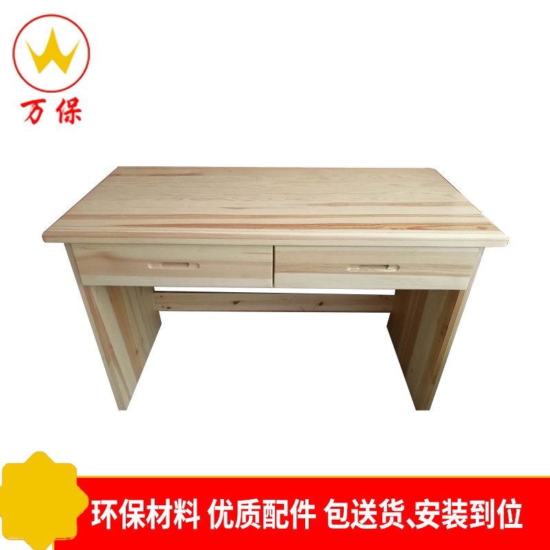 【万保】 电脑桌 松木书桌 电脑桌 现代简约木质办公桌 1000*500*750（单位：张）
