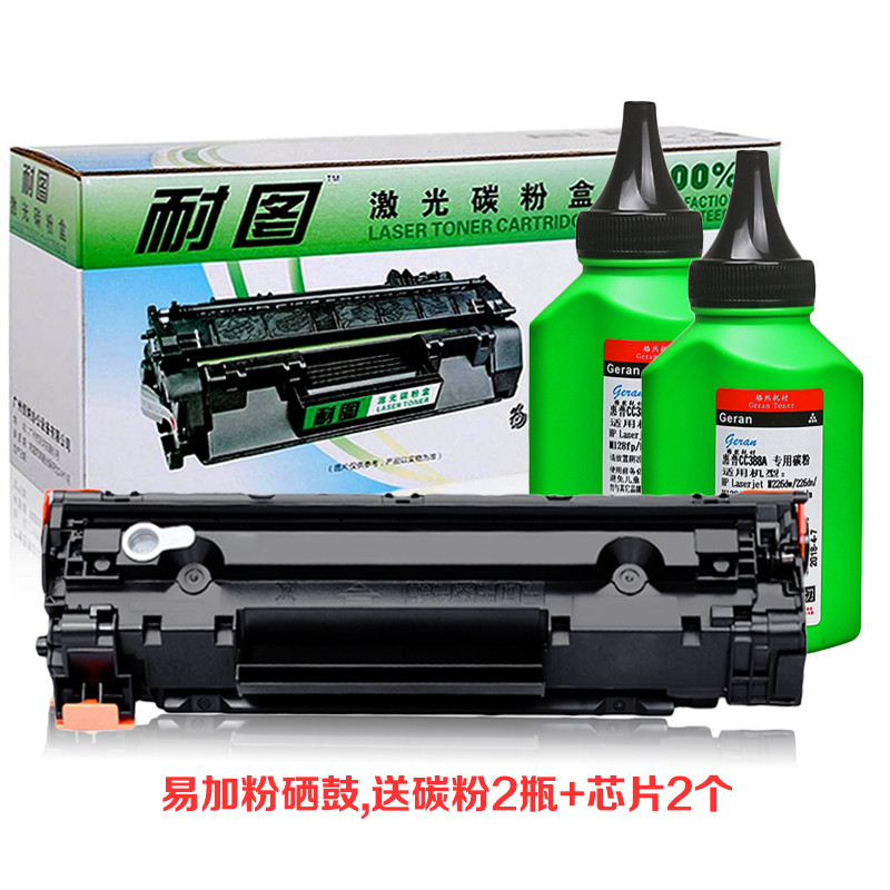 耐图 惠普CC388A易加粉硒鼓 适用HP P1108 P1106 P1007 P1008 HP88A碳粉盒 墨盒 CC388A易加粉硒鼓1个+碳粉2支芯片
