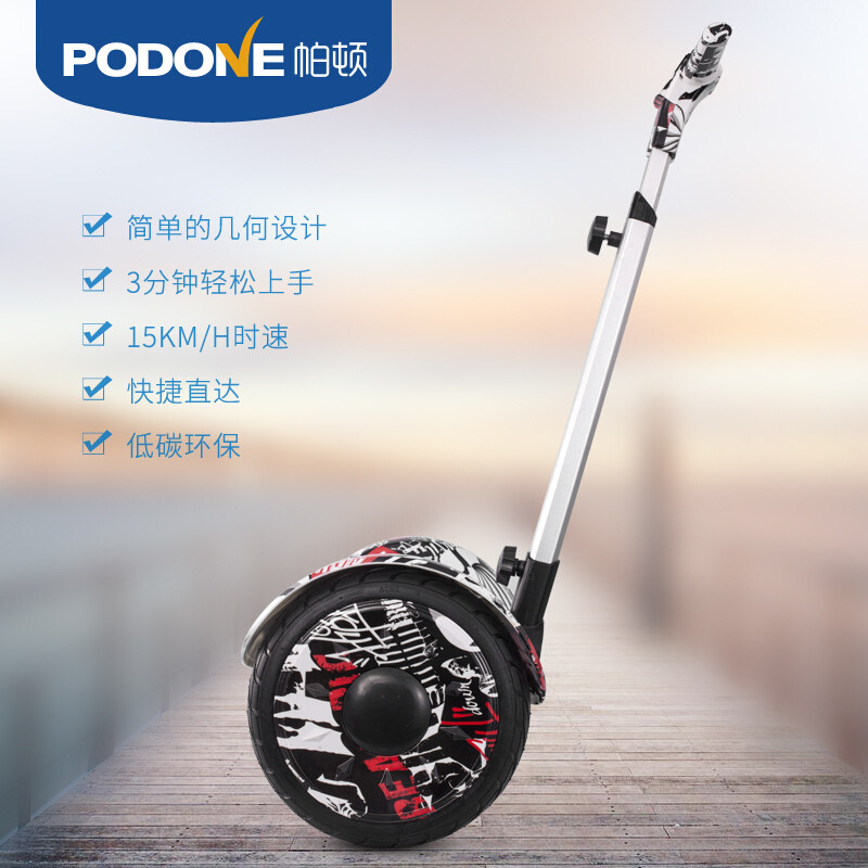 帕顿(padun)电动平衡车儿童两轮成人双轮智能代步车带手扶体感车