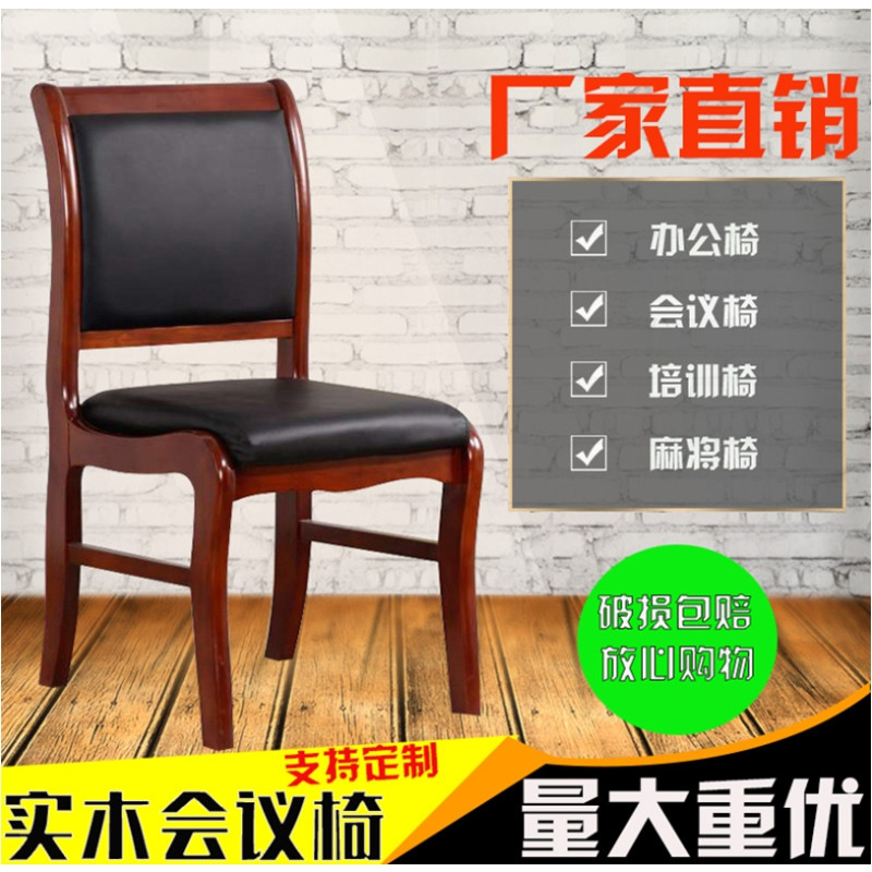 鑫金虎 实木会议椅