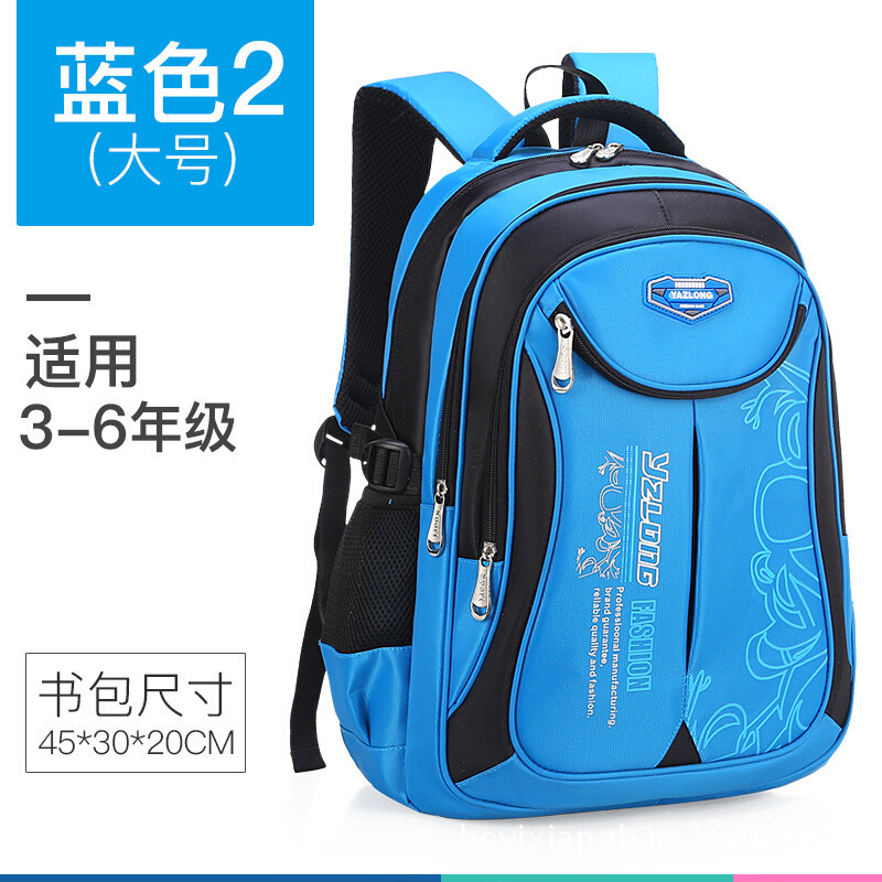 小学生书包女1-3-6年级双肩包减负护脊潮流儿童书包男 蓝色大号