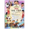 再见洋葱头/桂冠国际大奖儿童文学(注音版)