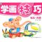 物品风景/学画技巧