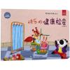 快乐的健康检查/熊猫派派3