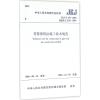 管幕预筑法施工技术规范