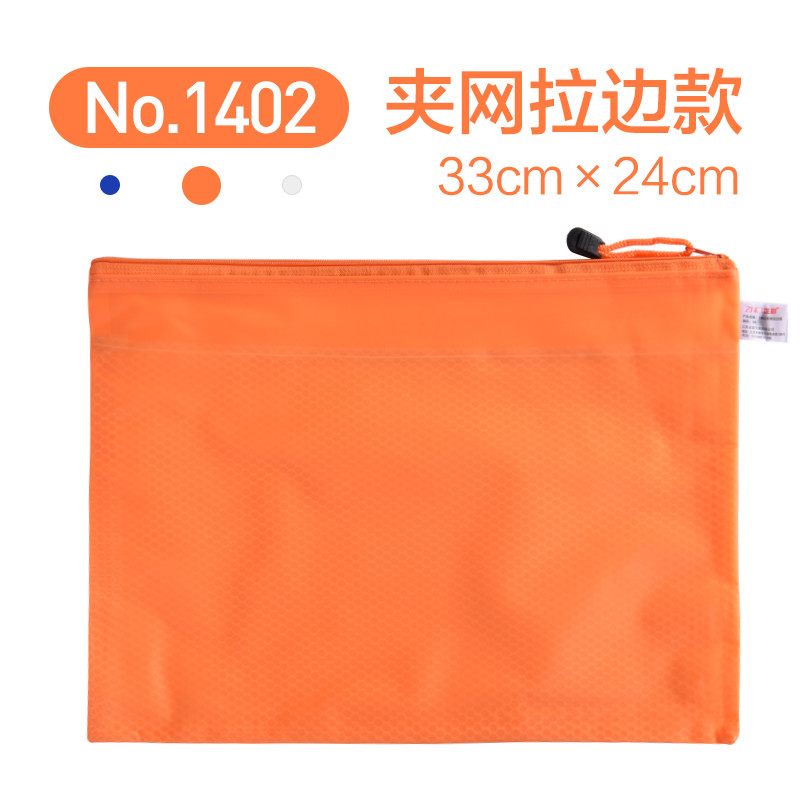 正彩文具双层A4文件袋拉链边学生试卷资料网格文件袋 1406玫红色10个装 1402橙色