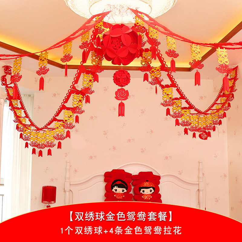 思泽 新房布置 婚房装饰 结婚拉花 婚庆装饰用品婚礼创意拉花套装 套餐【双绣球金色鸳鸯】