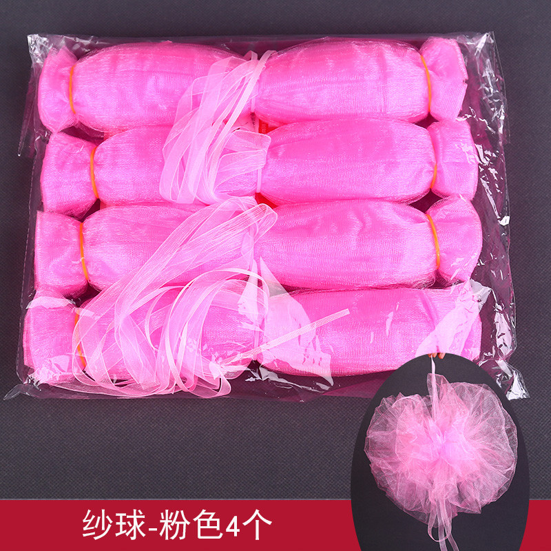 思泽结婚庆用品红粉色纱缦宽纱水晶雪纱婚房装饰婚礼布置纱幔拉花 【纱球】粉色4个