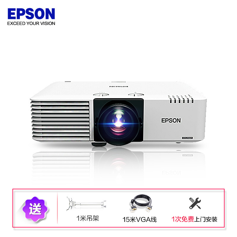 【套餐】爱普生(EPSON)CB-L500W【免费安装】大型激光高端工程商务办公投影机教学会议投影1080P家用高清投