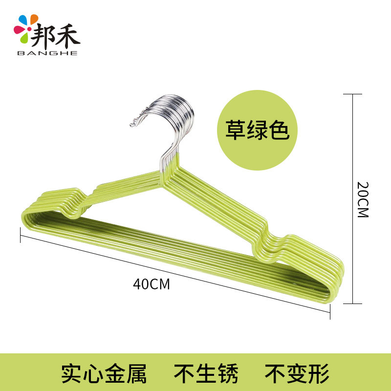 邦禾 不锈钢实心衣架 晾衣架 衣挂 衣服架 裤架 衣撑晒挂衣架 草绿色-10个