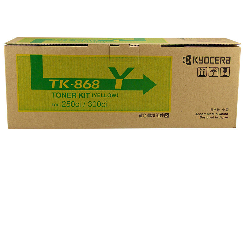 【精选】原装正品京瓷 TK-868黄色粉盒 适用于京瓷TK- 868 865 866 867 869 250ci 300